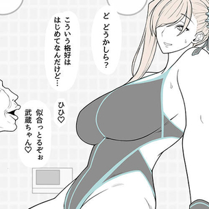 【FGO】 武蔵 vs キモじじい！！ 媚薬手マンで快楽責めされて仰け反り絶頂www