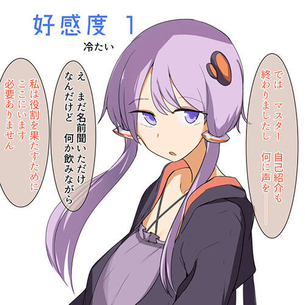 【VOICEROID】 好感度に応じた結月ゆかりさん！！ 好感度が上がるほど大胆にwww