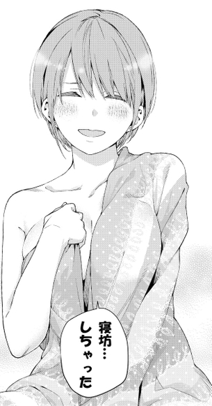 【画像あり】五等分の花嫁作者「ヒロイン全員巨乳なのにはちゃんとした理由があってそれは僕が巨乳好きだからです」←こいつwww