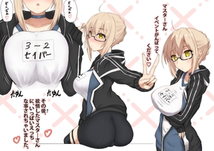 Fateのエロ画像補給中！